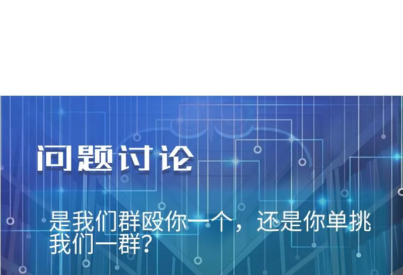 第107话 破门 第62页