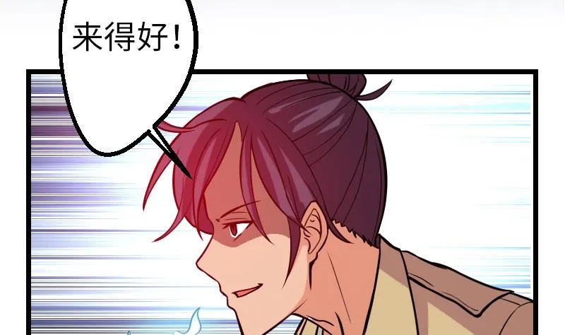 第108话 群殴 第5页