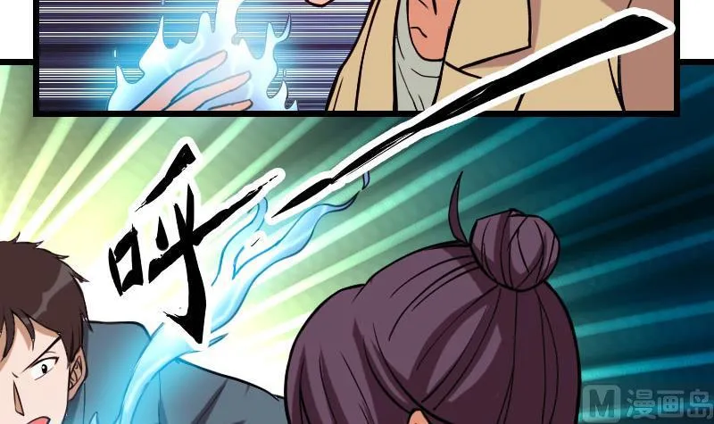 第108话 群殴 第6页