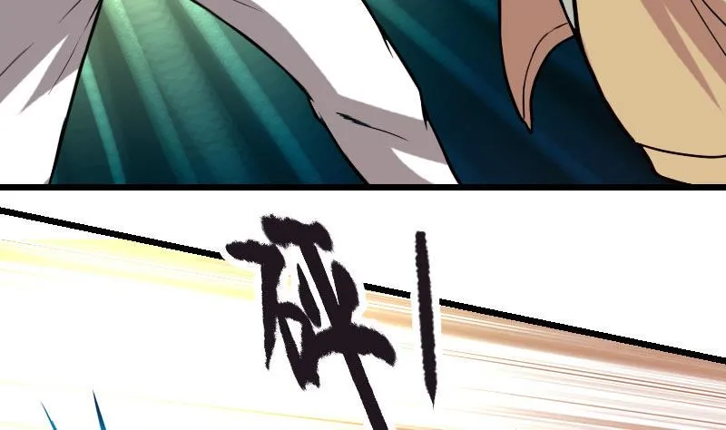 第108话 群殴 第8页