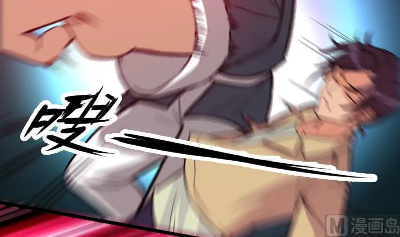 第108话 群殴 第12页