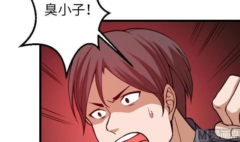 第108话 群殴 第18页