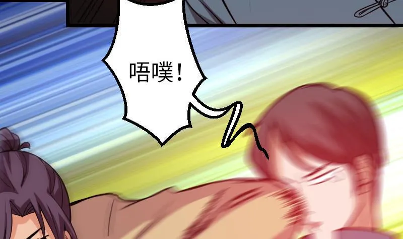 第108话 群殴 第20页