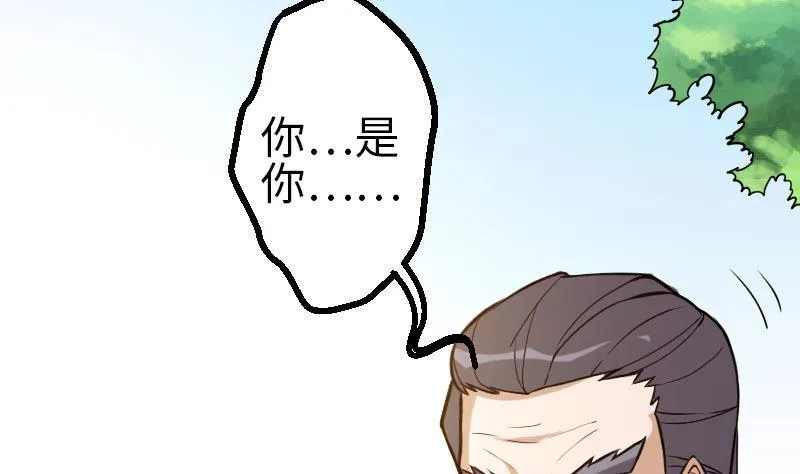 第108话 群殴 第41页