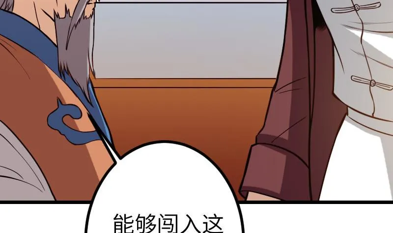 第108话 群殴 第43页