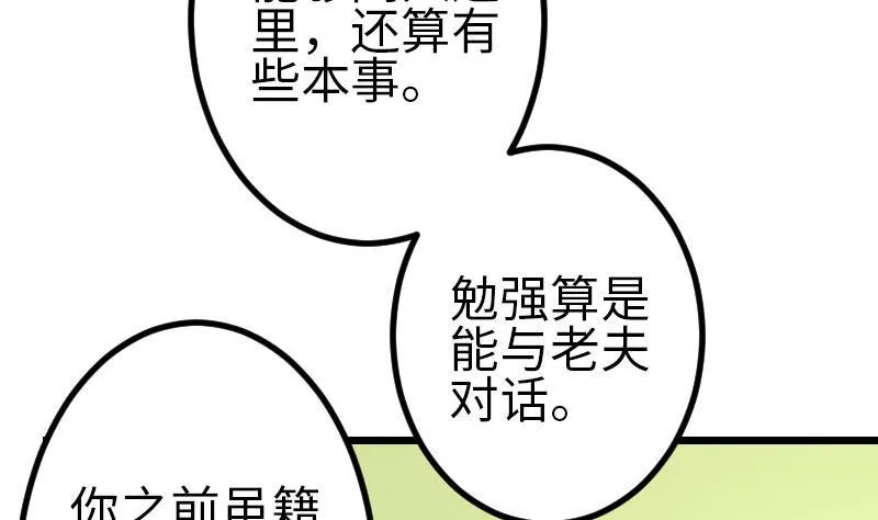 第108话 群殴 第44页