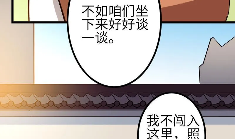 第108话 群殴 第47页