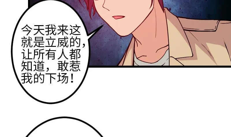 第108话 群殴 第50页