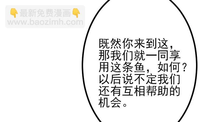 第108话 群殴 第55页