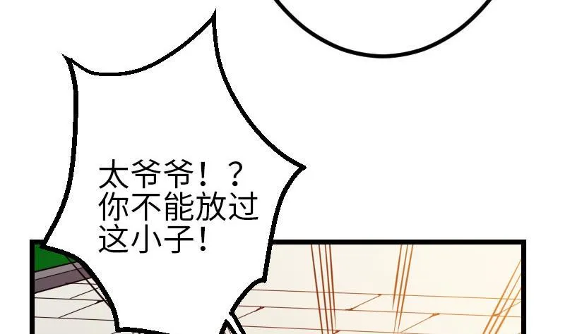 第108话 群殴 第56页