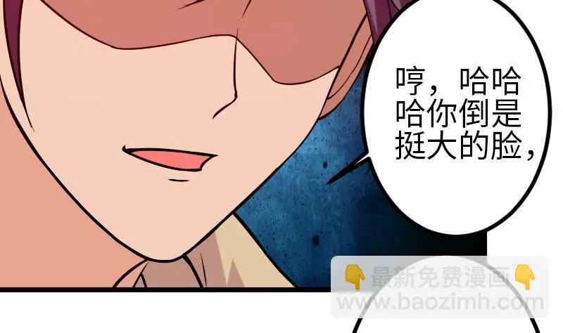 第108话 群殴 第59页