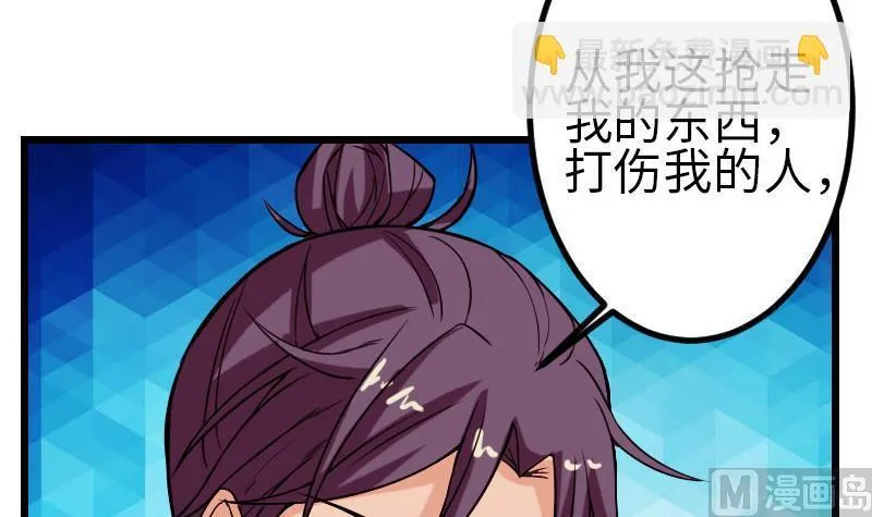 第108话 群殴 第60页