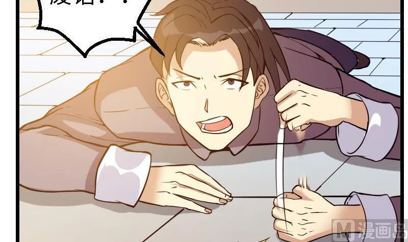 第108话 群殴 第63页