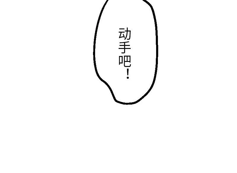第108话 群殴 第67页