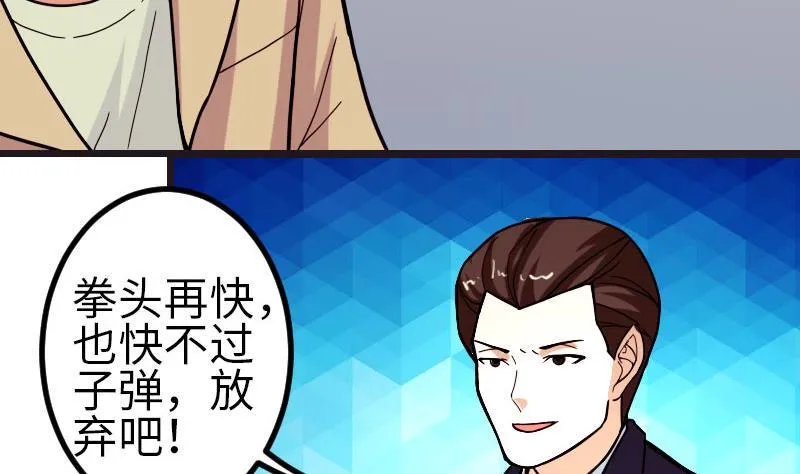 第109话 防御 第10页
