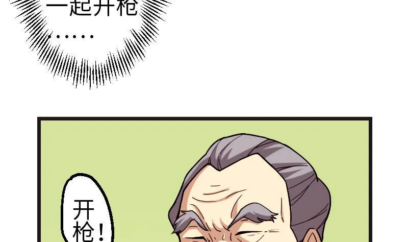 第109话 防御 第14页
