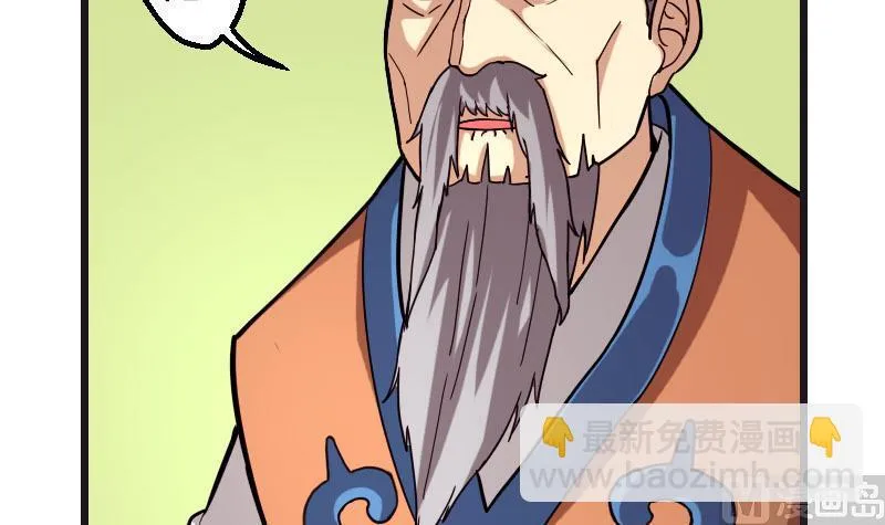 第109话 防御 第15页