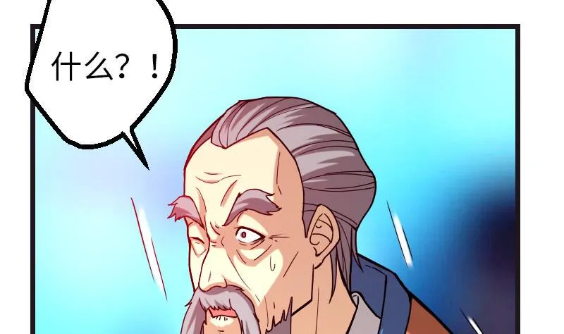 第109话 防御 第29页