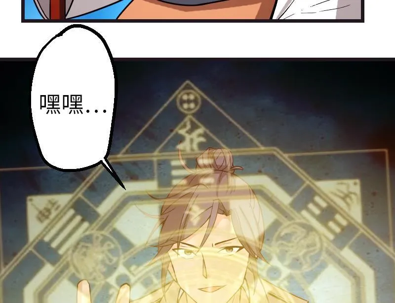 第109话 防御 第31页