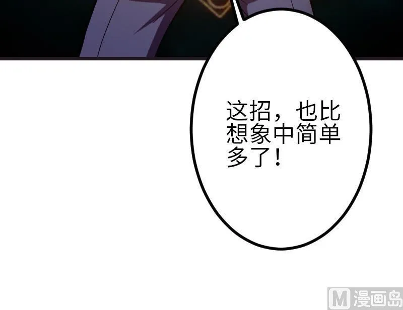 第109话 防御 第33页