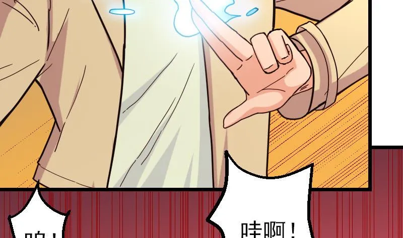 第109话 防御 第38页