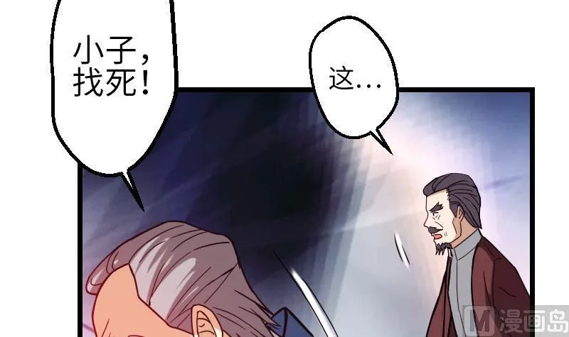 第109话 防御 第42页
