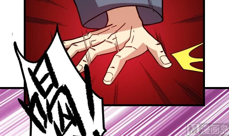 第109话 防御 第45页