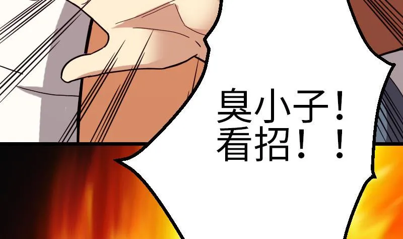 第109话 防御 第52页