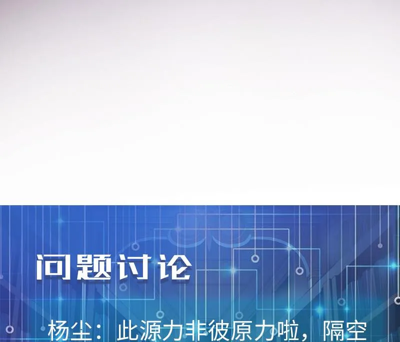 第109话 防御 第68页