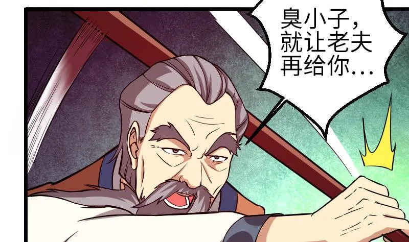 第110话 镜子 第14页