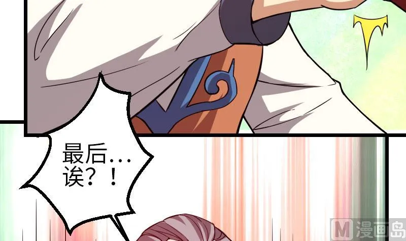 第110话 镜子 第15页