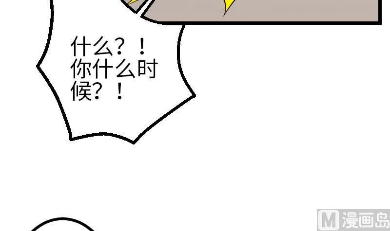 第110话 镜子 第18页