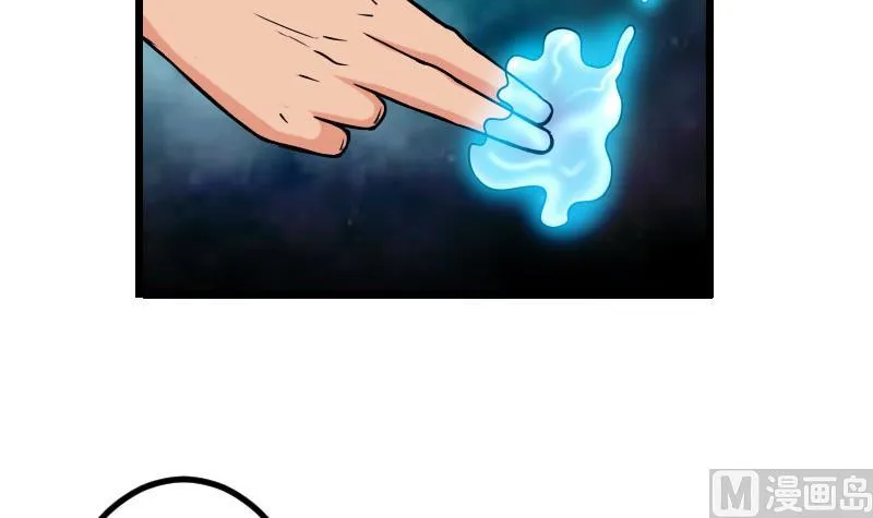 第110话 镜子 第21页