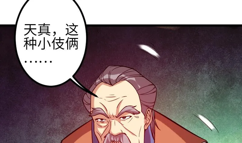 第110话 镜子 第22页