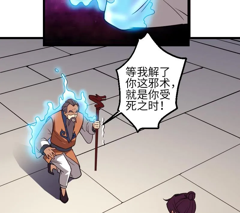 第110话 镜子 第25页