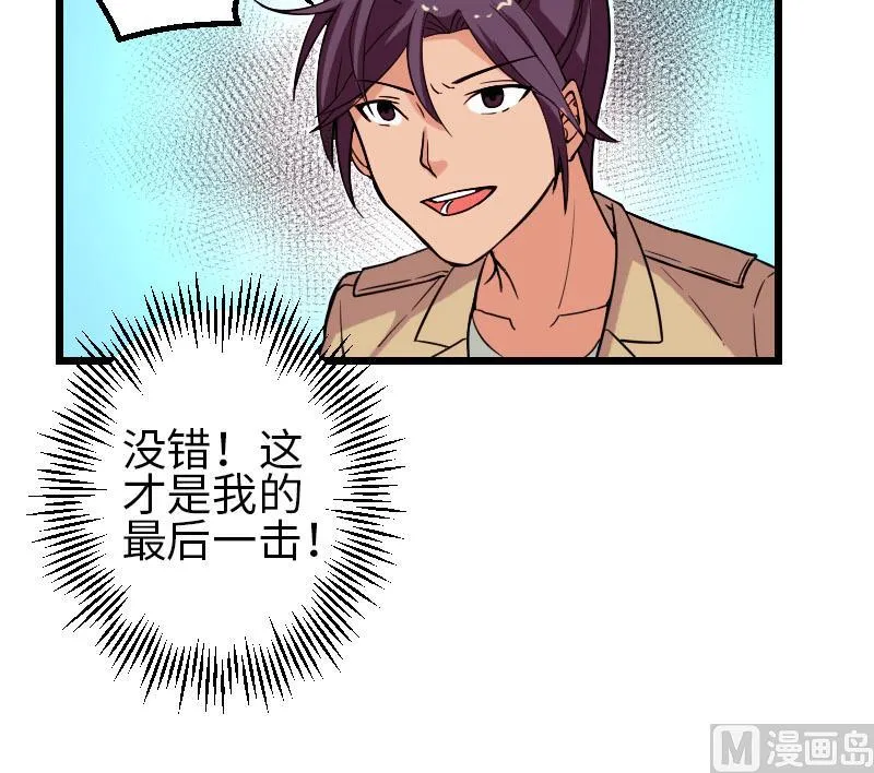 第110话 镜子 第27页