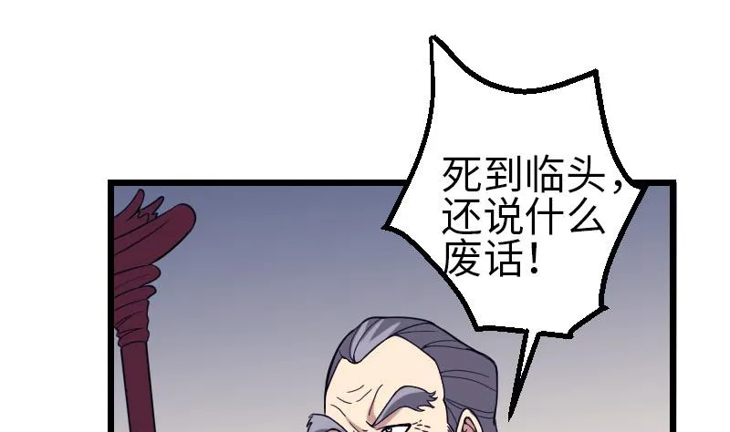 第110话 镜子 第28页