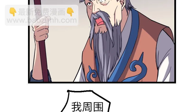 第110话 镜子 第29页