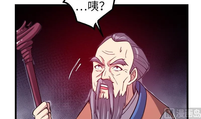 第110话 镜子 第30页