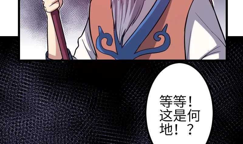 第110话 镜子 第31页