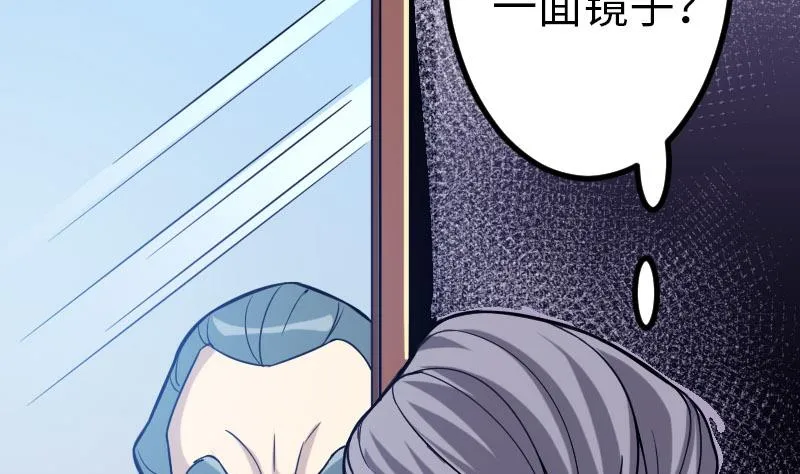 第110话 镜子 第35页