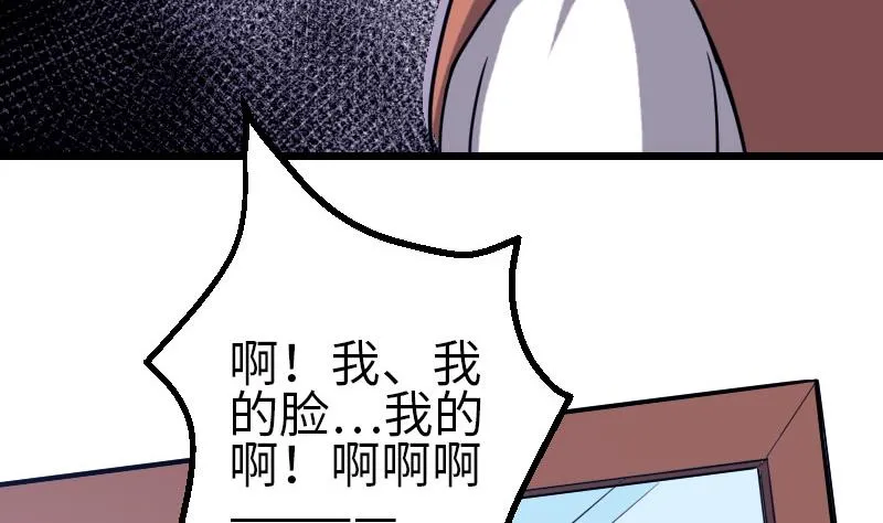 第110话 镜子 第37页