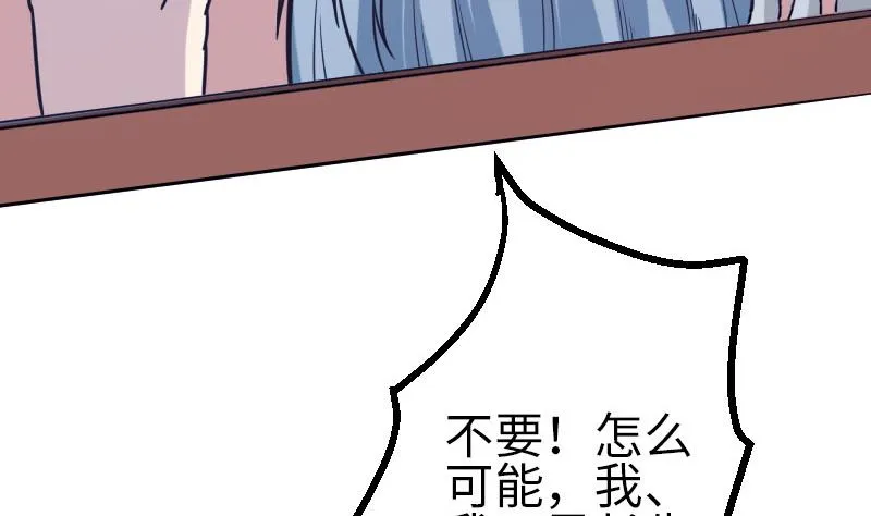 第110话 镜子 第40页