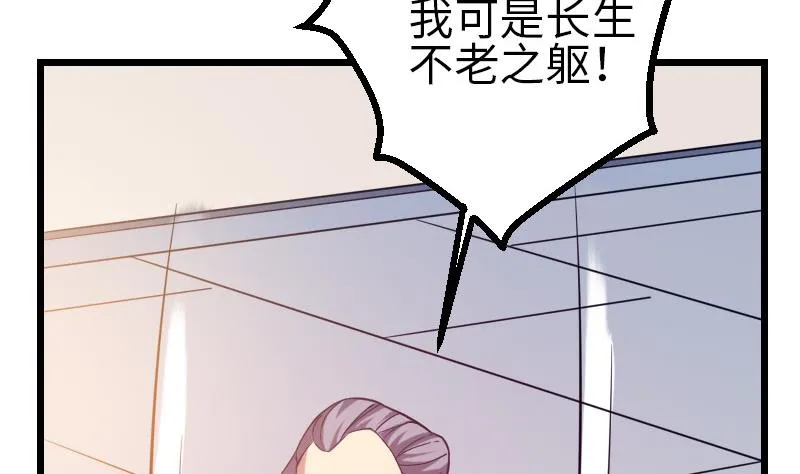 第110话 镜子 第41页