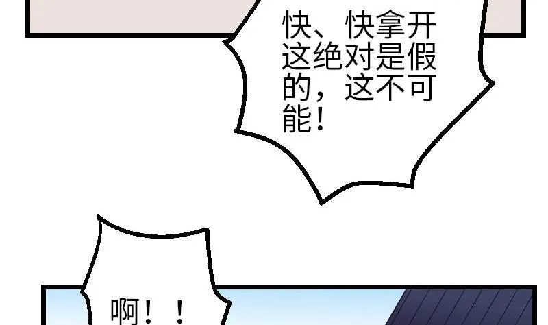 第110话 镜子 第44页
