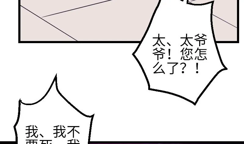 第110话 镜子 第47页