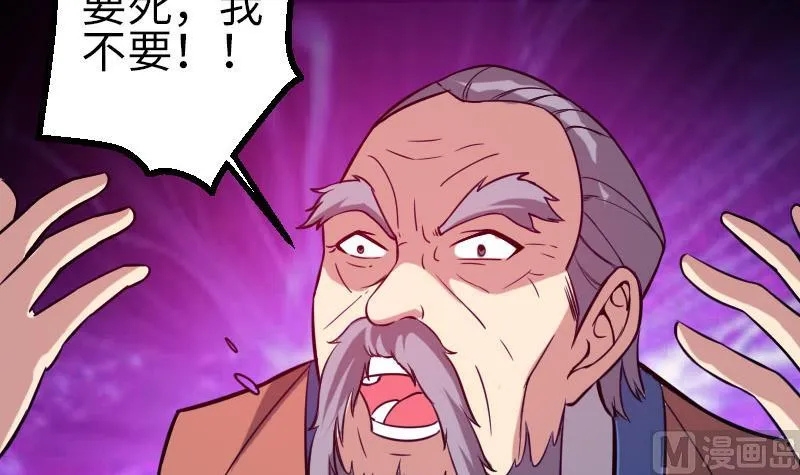 第110话 镜子 第48页