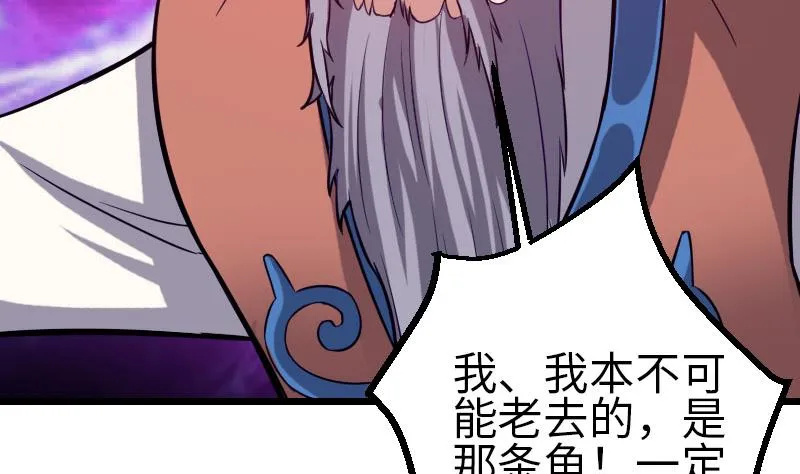 第110话 镜子 第49页
