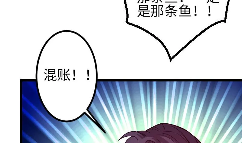 第110话 镜子 第50页