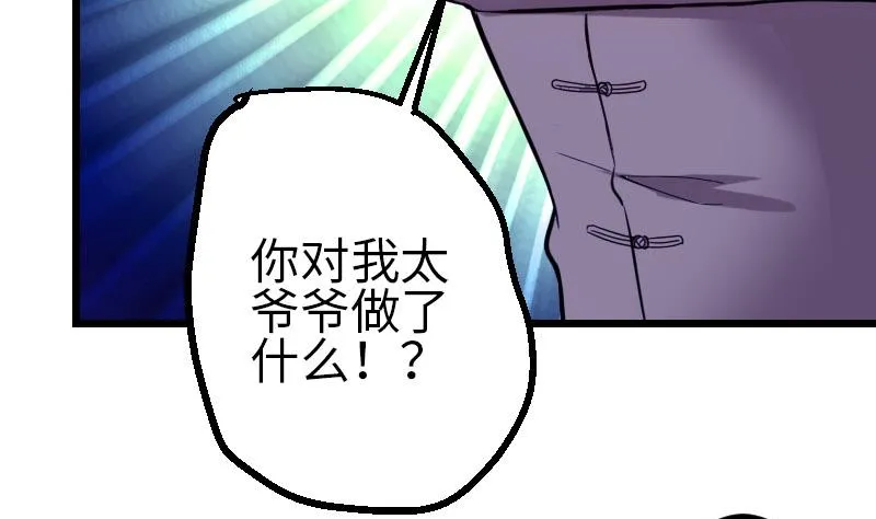第110话 镜子 第52页